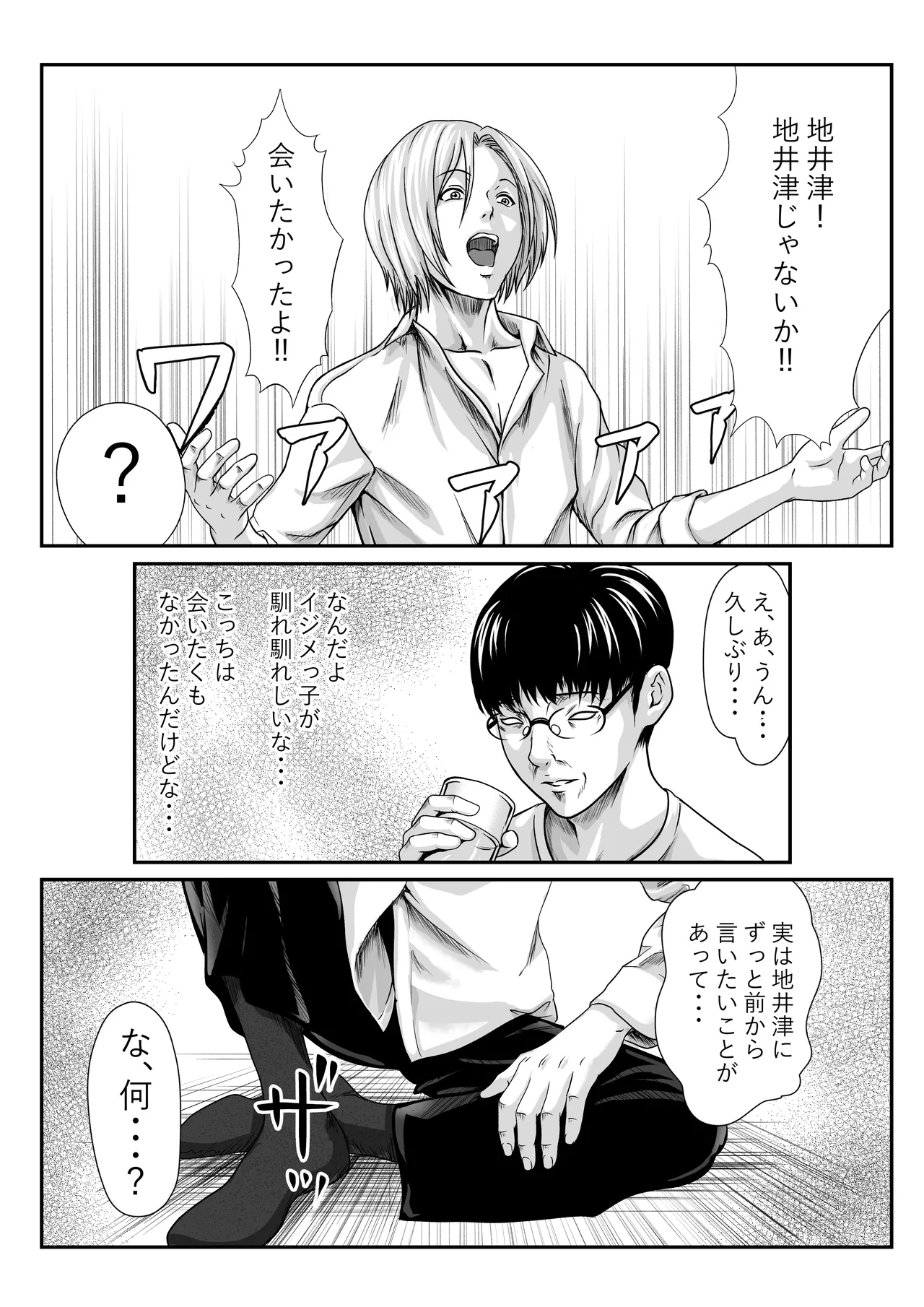 [Nitoiro] Chīgyū ga Netoru Hon изображение № 10