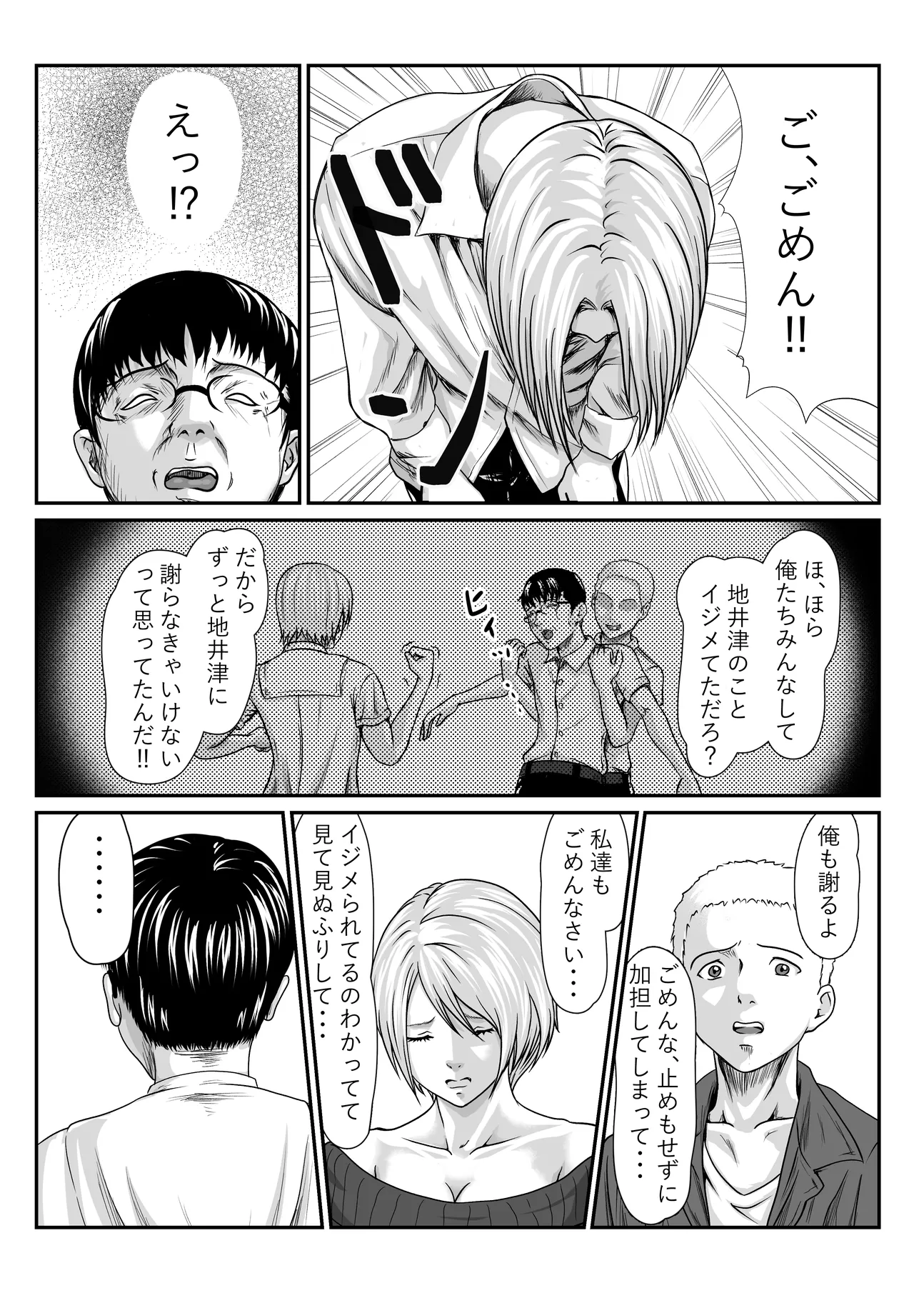 [Nitoiro] Chīgyū ga Netoru Hon изображение № 11