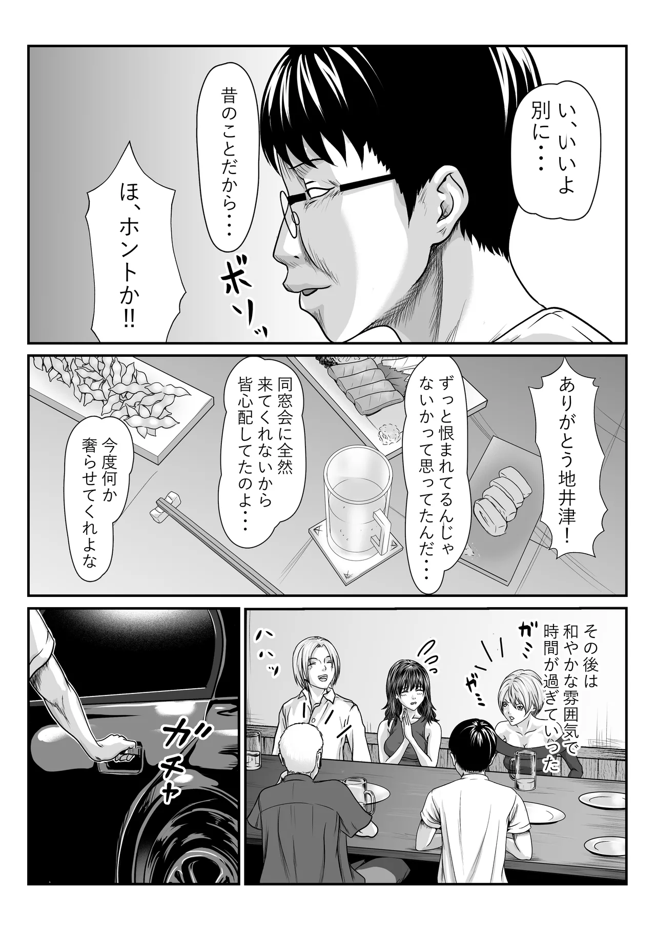 [Nitoiro] Chīgyū ga Netoru Hon изображение № 12