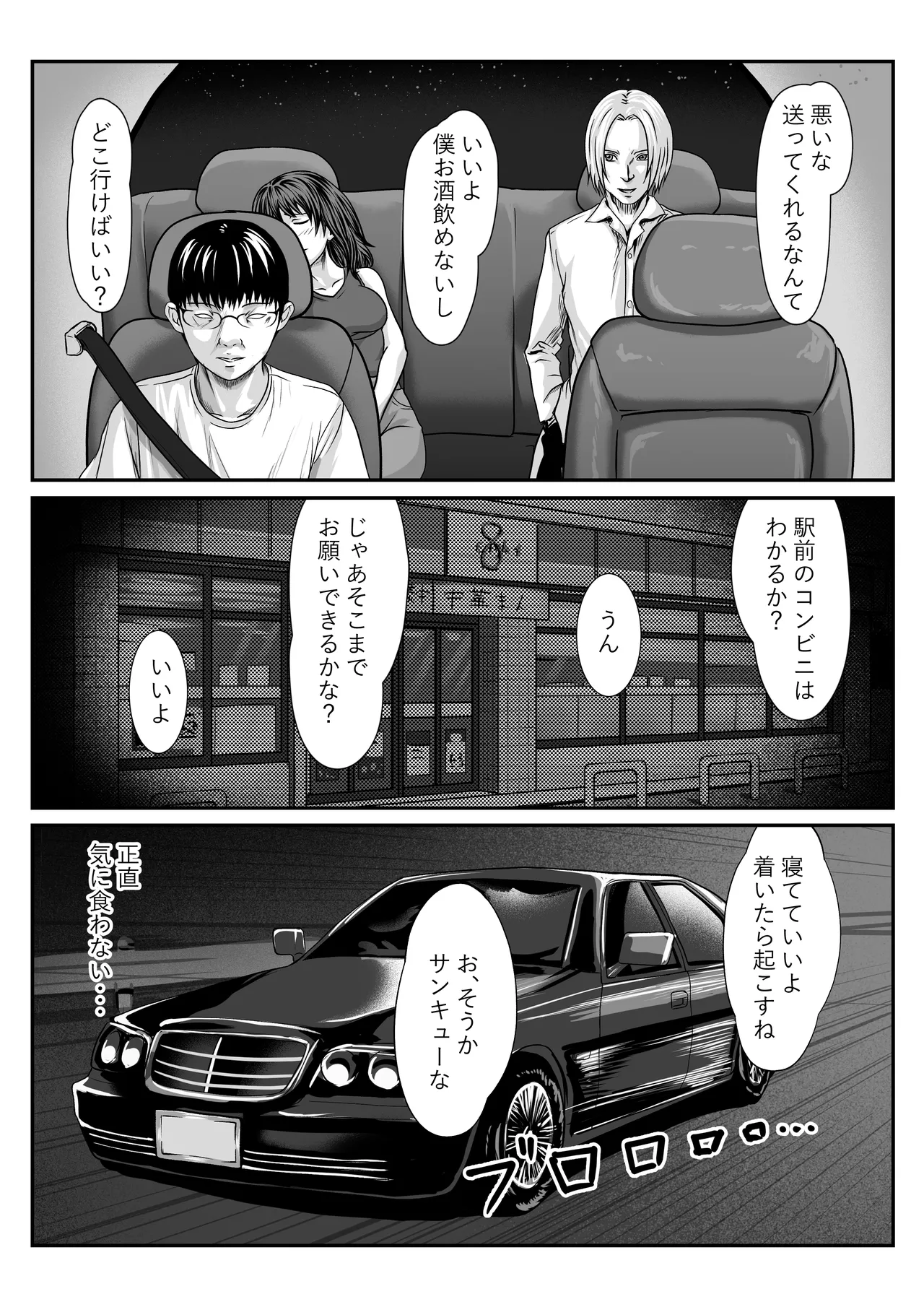 [Nitoiro] Chīgyū ga Netoru Hon изображение № 13