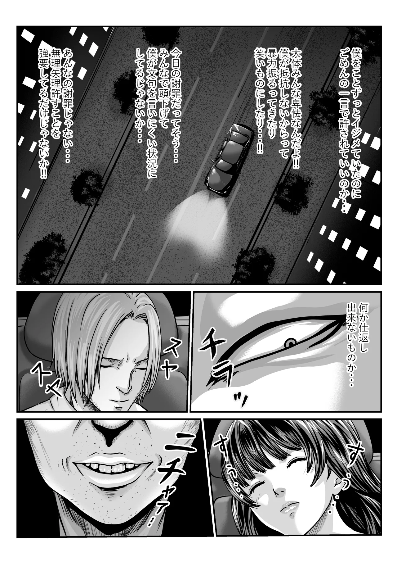 [Nitoiro] Chīgyū ga Netoru Hon изображение № 14