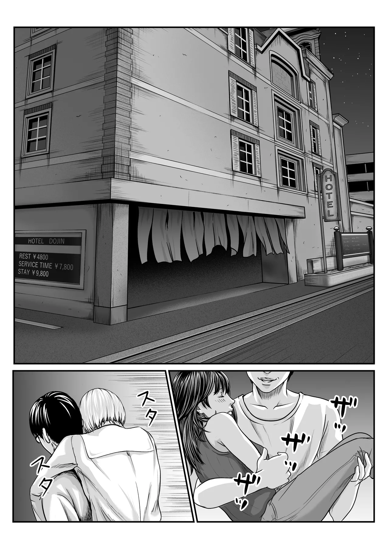 [Nitoiro] Chīgyū ga Netoru Hon изображение № 15