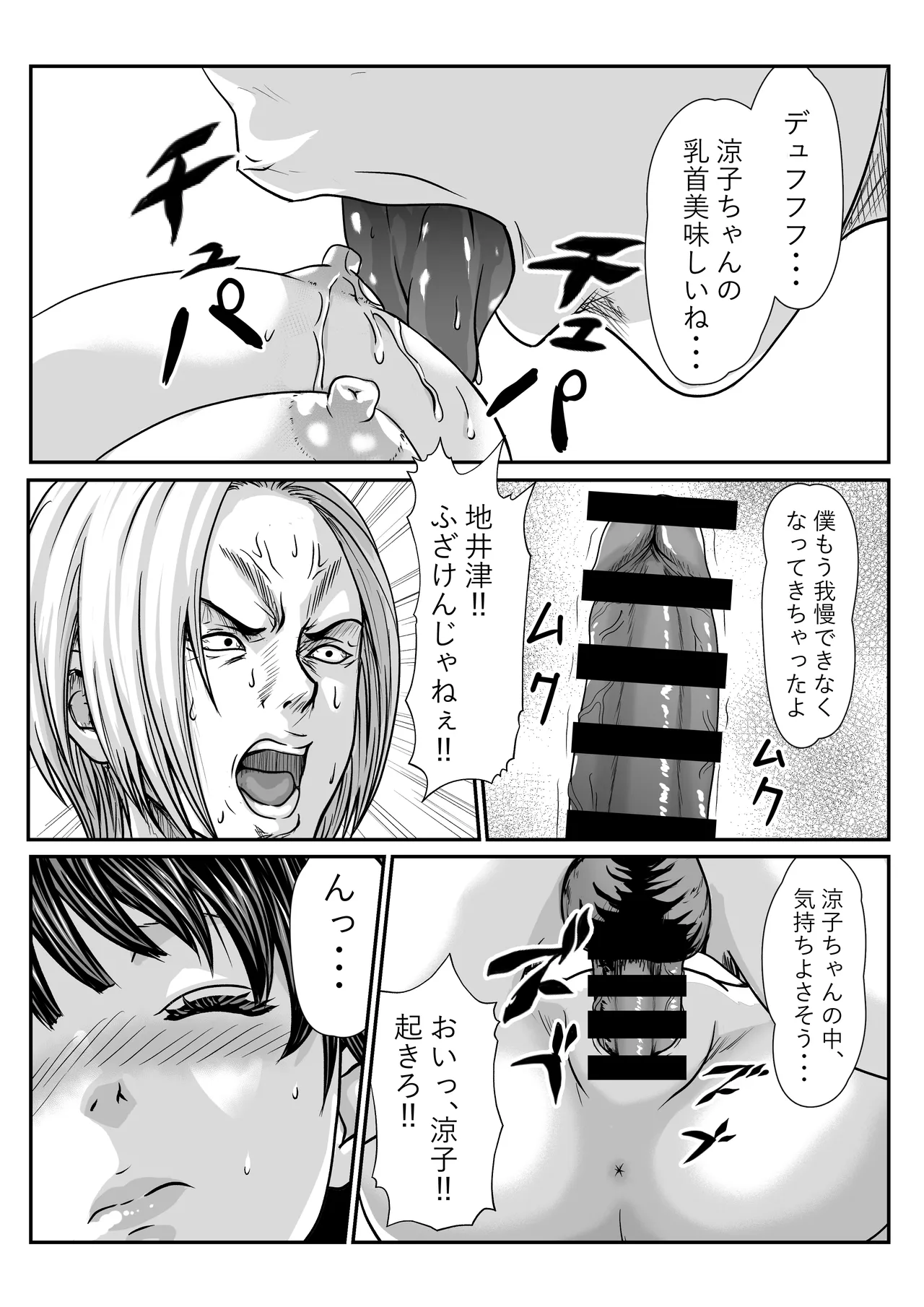 [Nitoiro] Chīgyū ga Netoru Hon изображение № 17