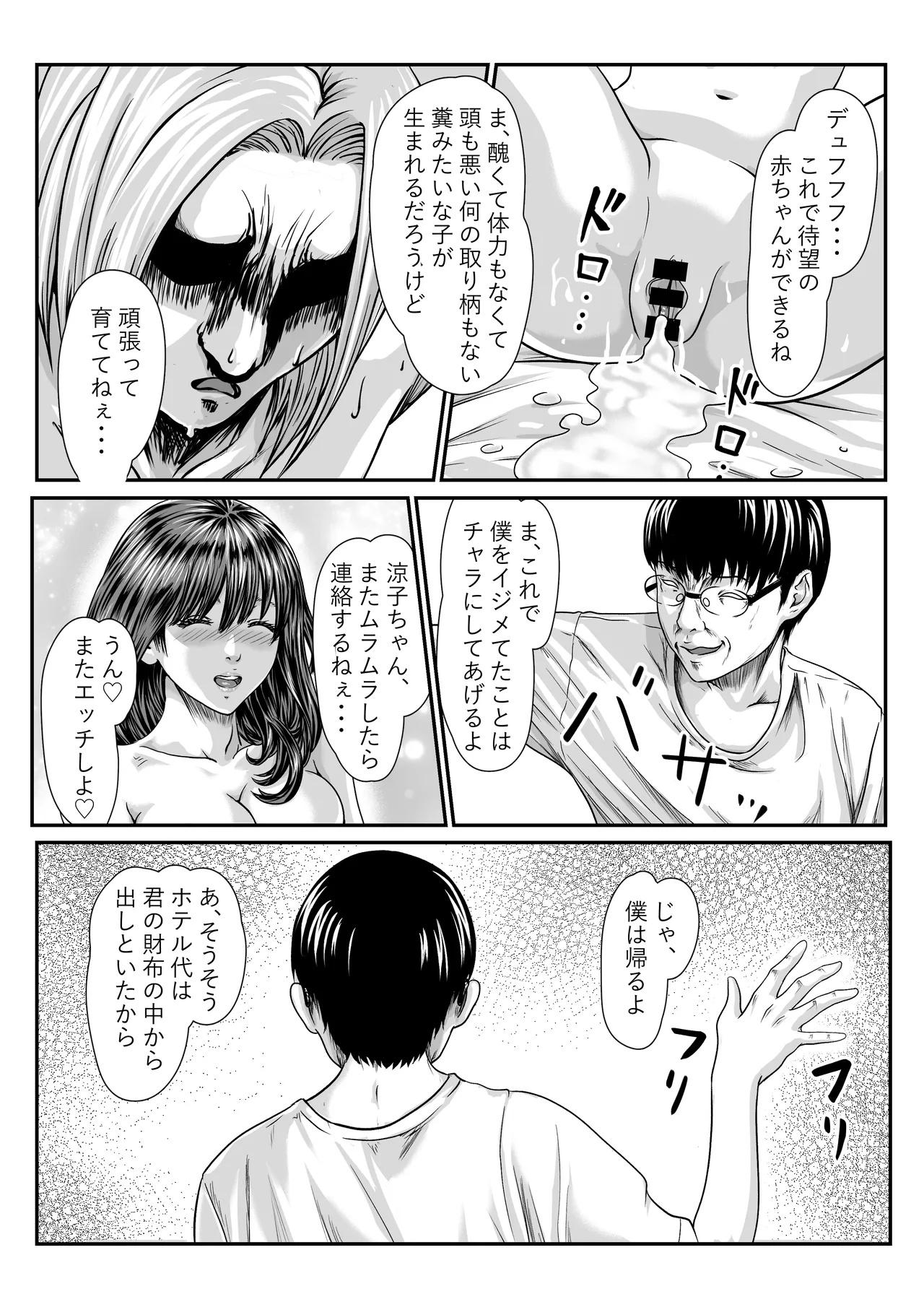 [Nitoiro] Chīgyū ga Netoru Hon изображение № 24