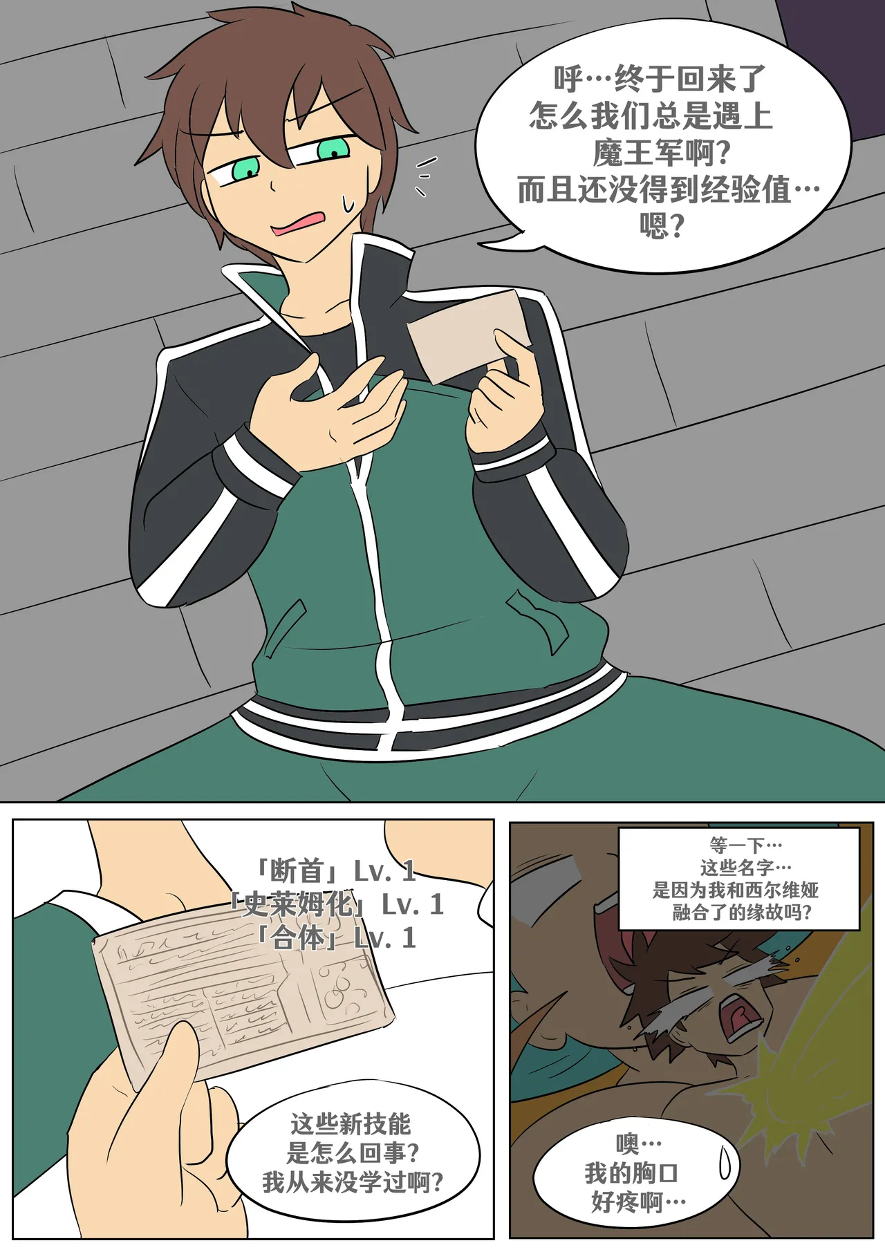 [Vel] Konosuba: New Skill (Konosuba) [Chinese] [RetroCyber 个人汉化] numero di immagine  1