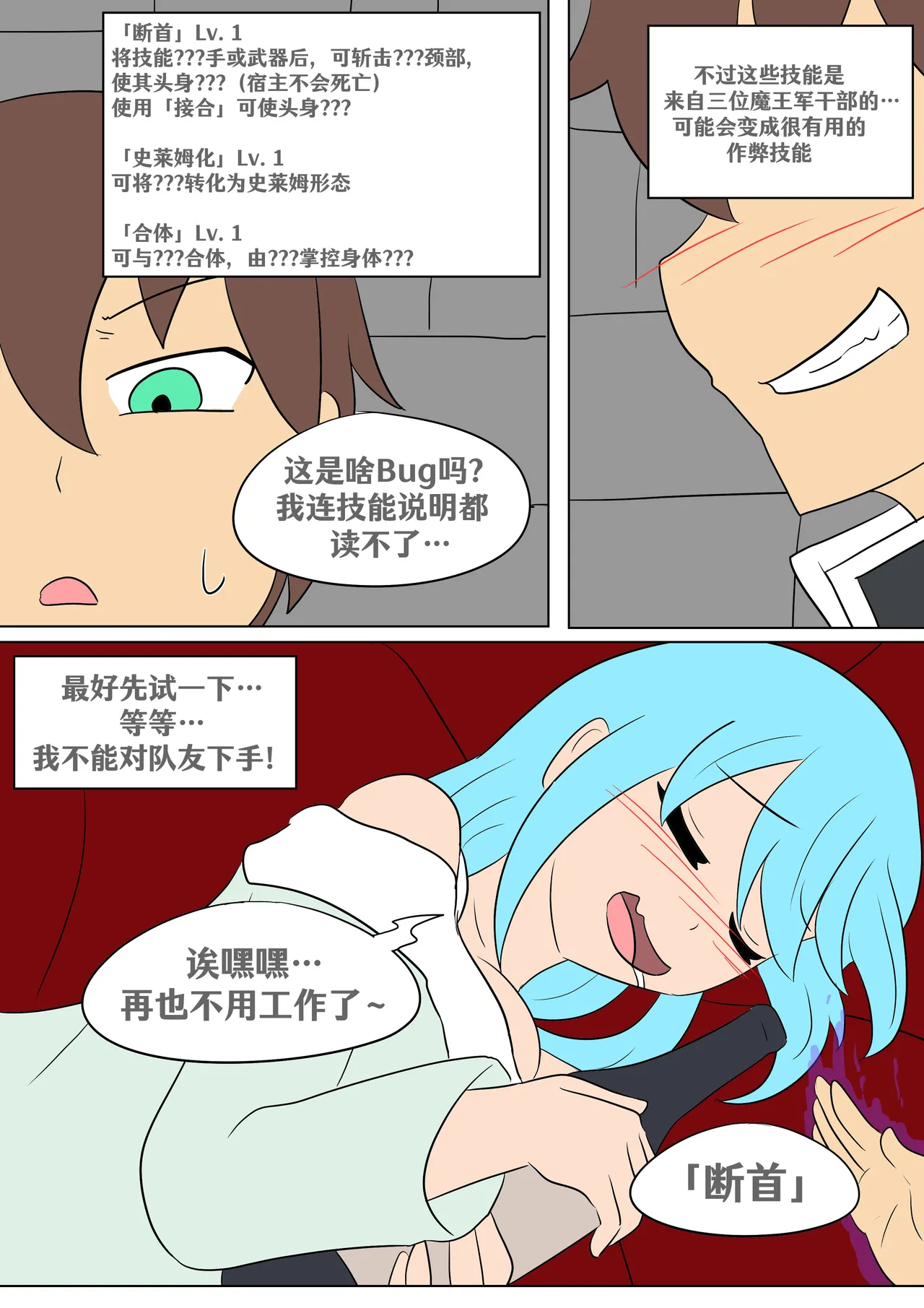 [Vel] Konosuba: New Skill (Konosuba) [Chinese] [RetroCyber 个人汉化] numero di immagine  2