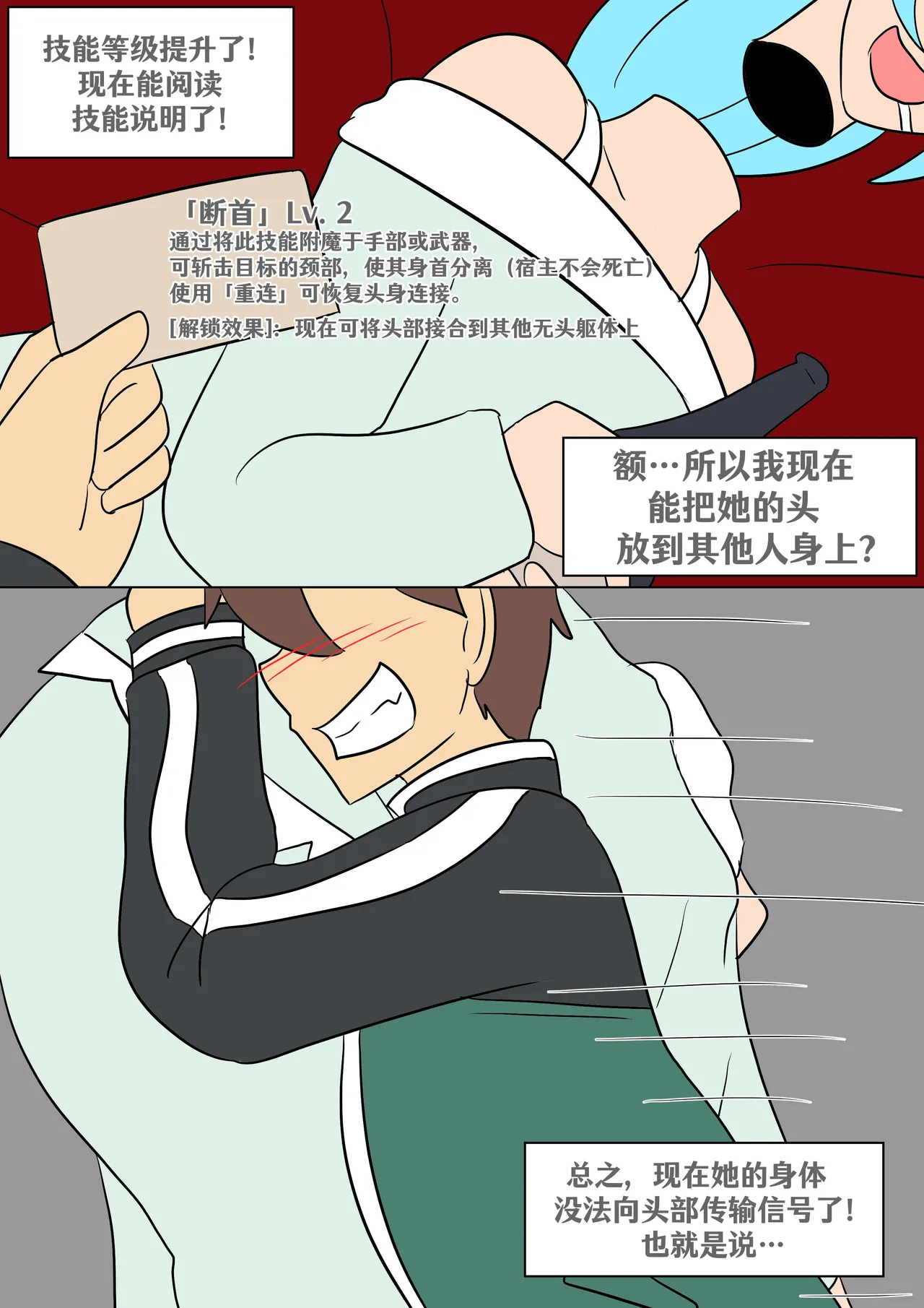 [Vel] Konosuba: New Skill (Konosuba) [Chinese] [RetroCyber 个人汉化] numero di immagine  4