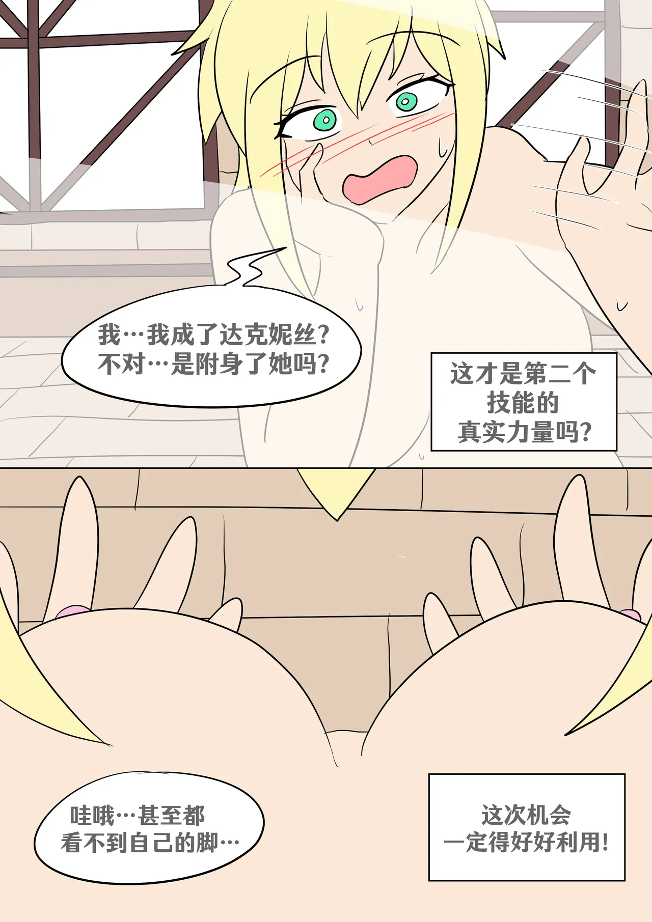 [Vel] Konosuba: New Skill (Konosuba) [Chinese] [RetroCyber 个人汉化] numero di immagine  22