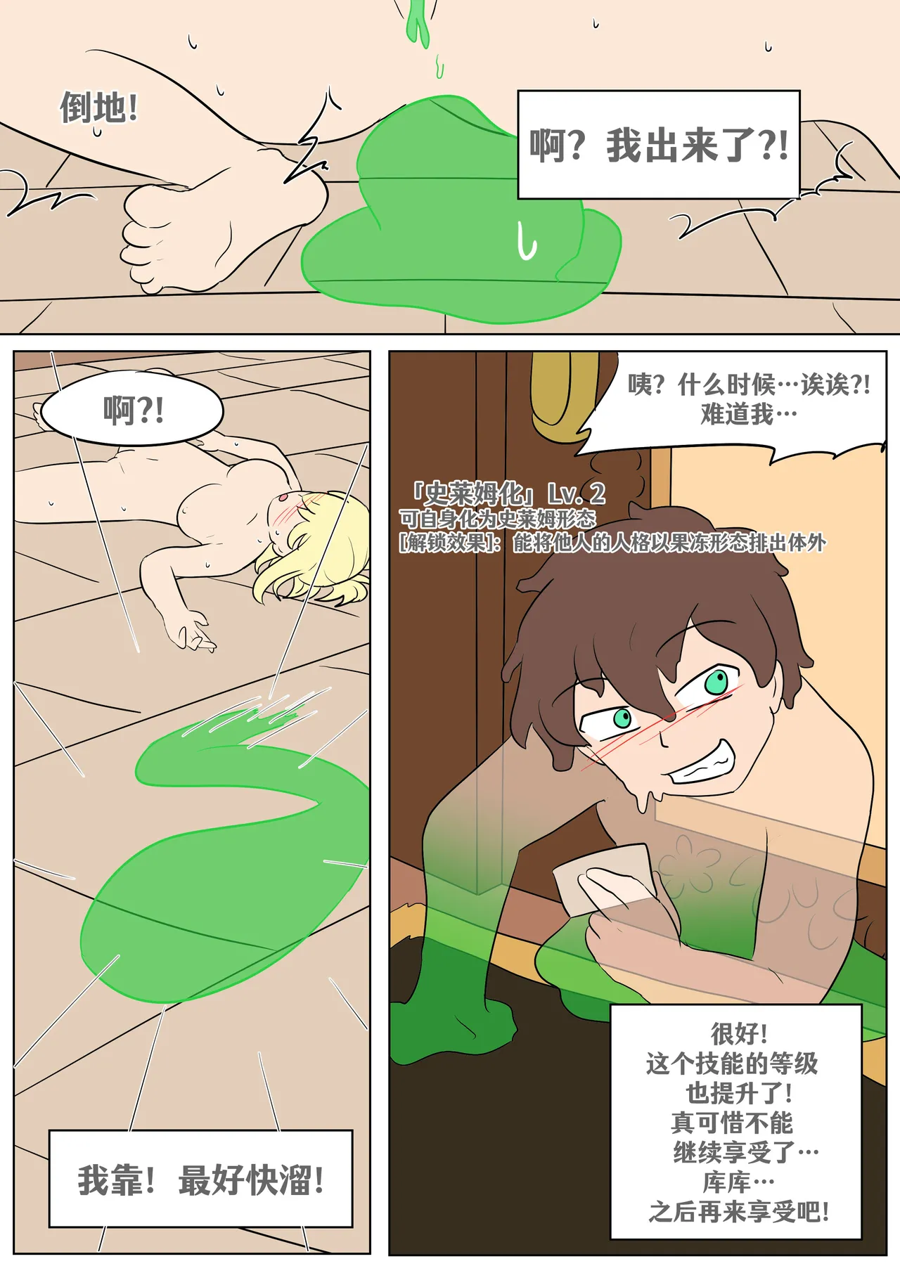 [Vel] Konosuba: New Skill (Konosuba) [Chinese] [RetroCyber 个人汉化] numero di immagine  26