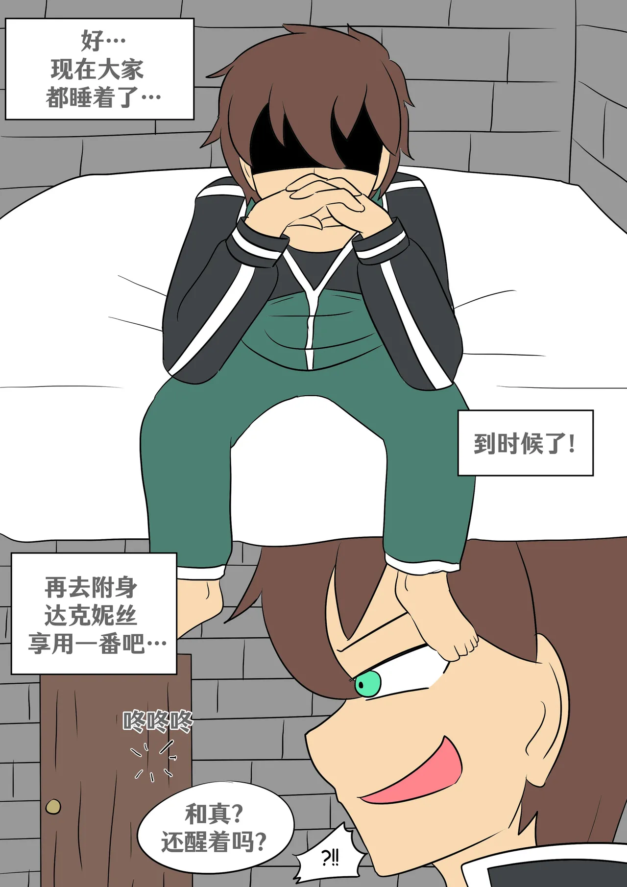 [Vel] Konosuba: New Skill (Konosuba) [Chinese] [RetroCyber 个人汉化] numero di immagine  27