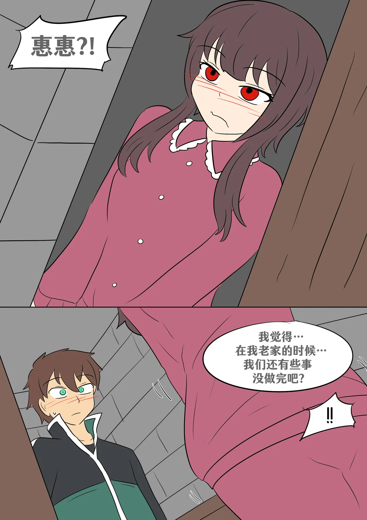 [Vel] Konosuba: New Skill (Konosuba) [Chinese] [RetroCyber 个人汉化] numero di immagine  28