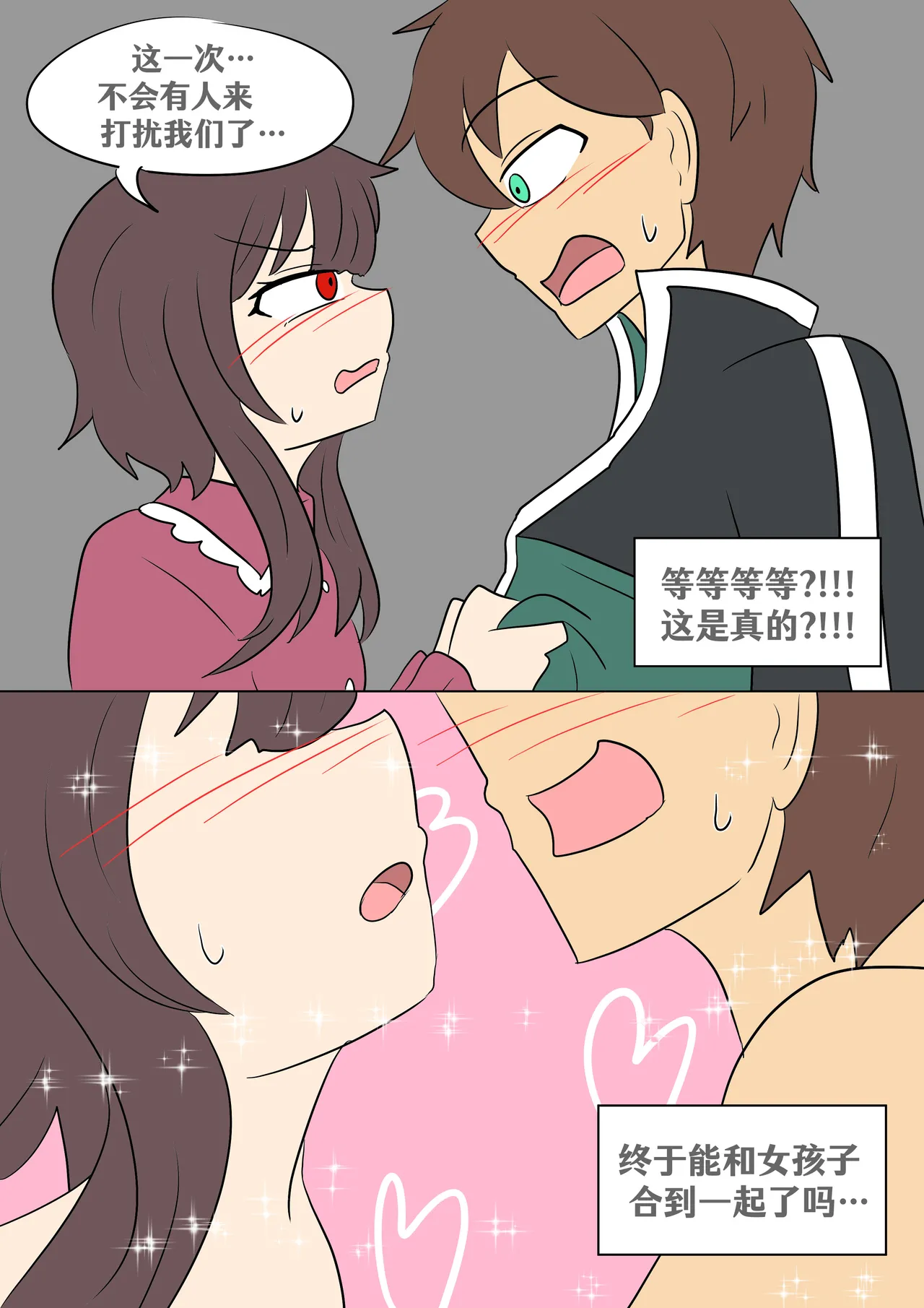 [Vel] Konosuba: New Skill (Konosuba) [Chinese] [RetroCyber 个人汉化] numero di immagine  29