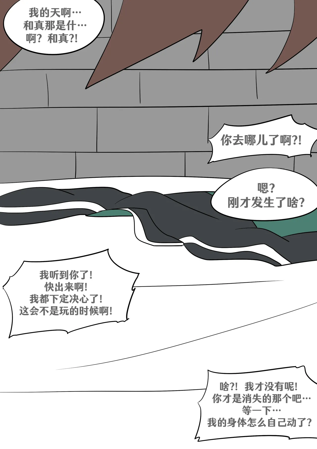 [Vel] Konosuba: New Skill (Konosuba) [Chinese] [RetroCyber 个人汉化] numero di immagine  31