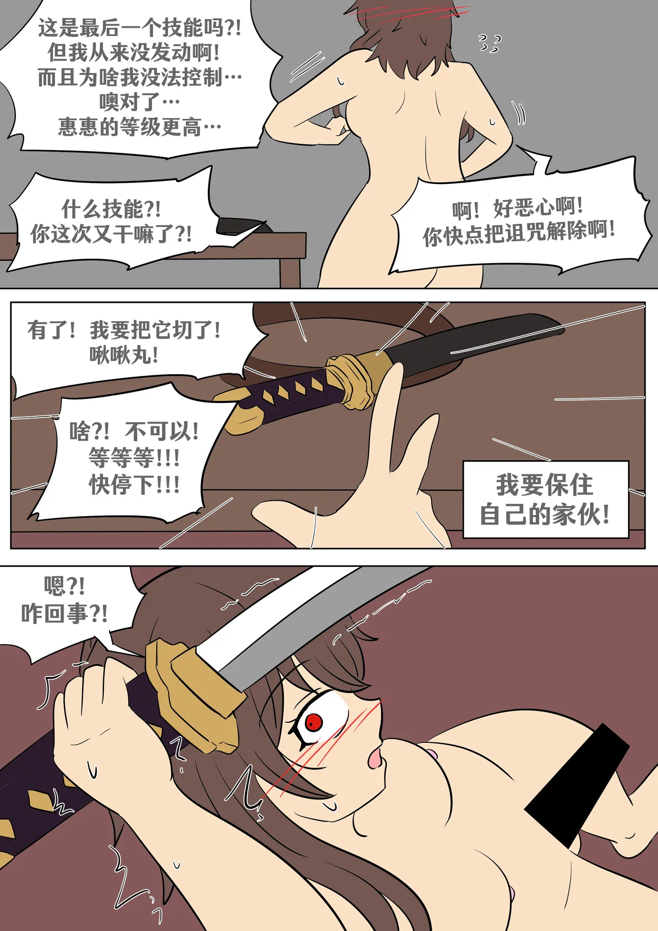 [Vel] Konosuba: New Skill (Konosuba) [Chinese] [RetroCyber 个人汉化] numero di immagine  33