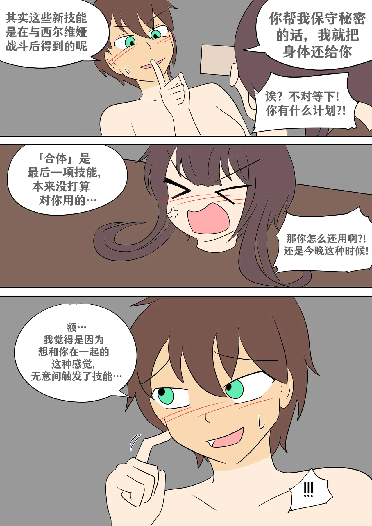 [Vel] Konosuba: New Skill (Konosuba) [Chinese] [RetroCyber 个人汉化] numero di immagine  39