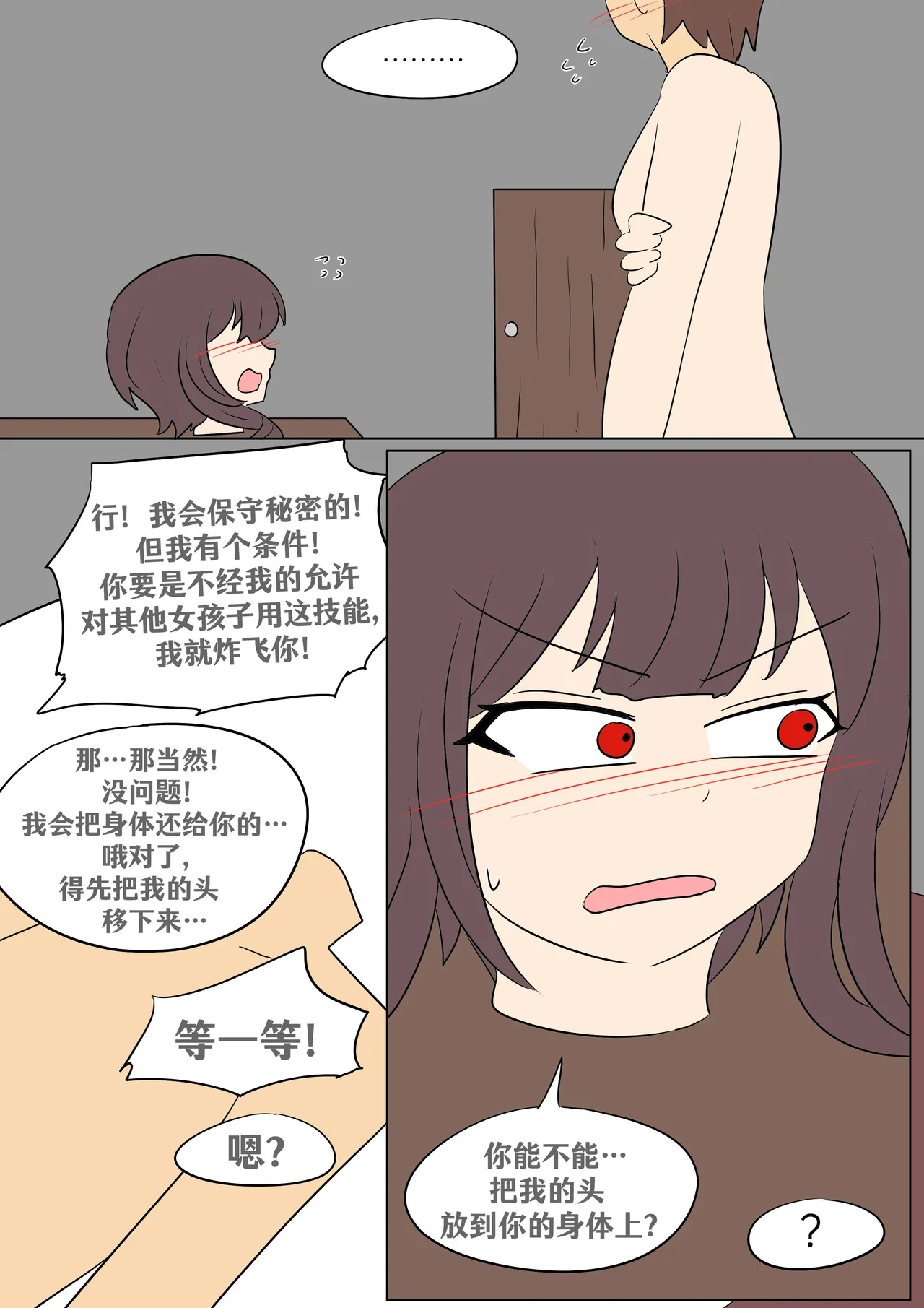 [Vel] Konosuba: New Skill (Konosuba) [Chinese] [RetroCyber 个人汉化] numero di immagine  40