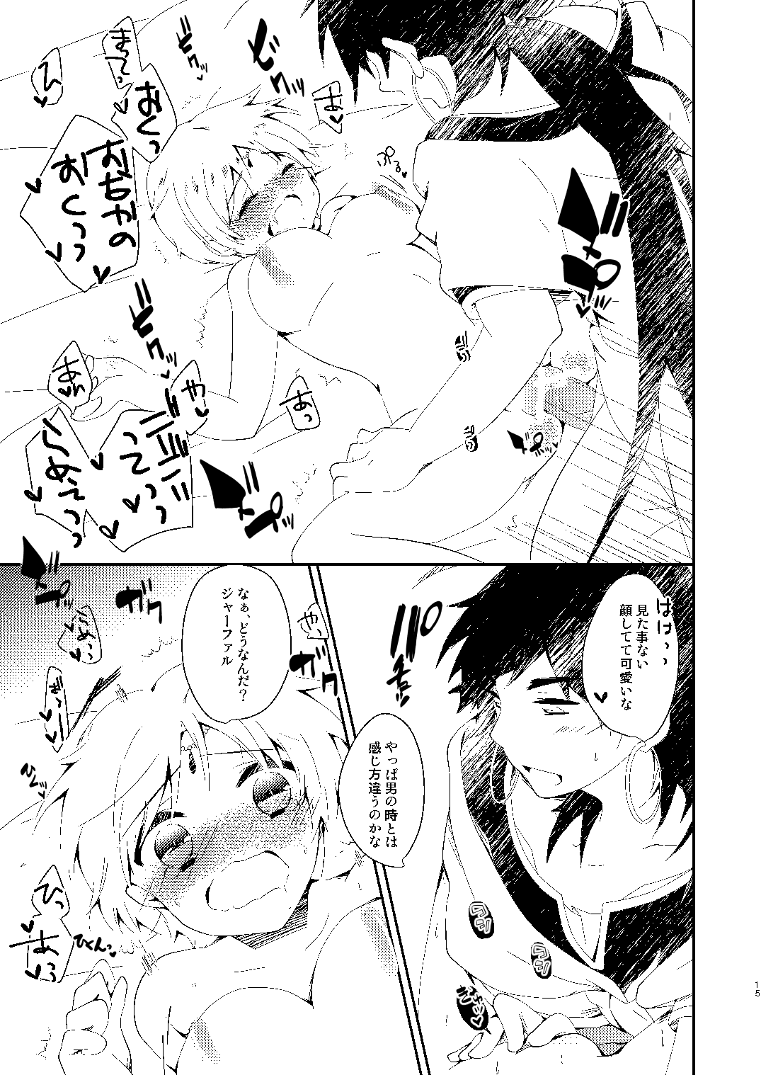 [Retomemo (Chiyuki)] Seimukan ga Onnanoko ni Nacchau Hon (Magi) [Digital] 이미지 번호 12