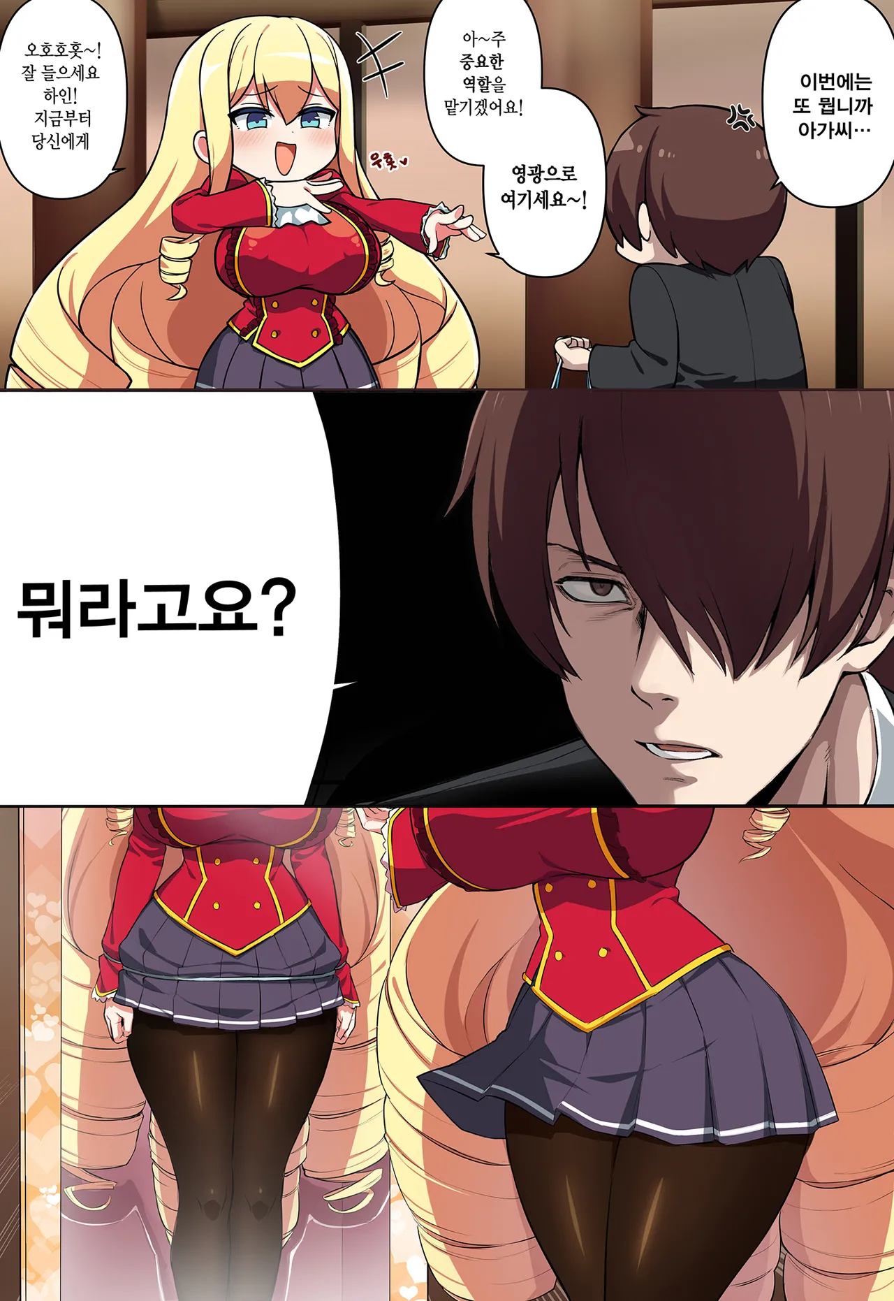 [MORTAR] Miss Charlotte, The Unstoppable (Last Origin) [Korean] 3eme image