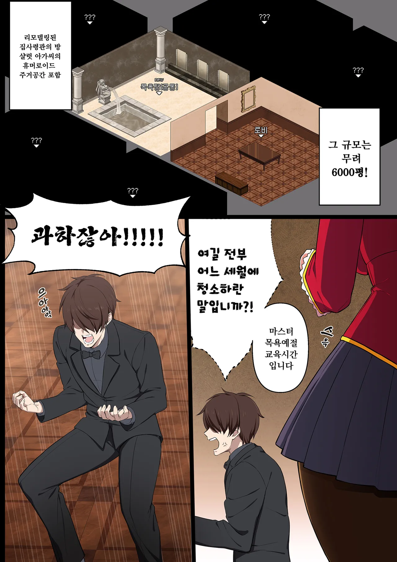 [MORTAR] Miss Charlotte, The Unstoppable (Last Origin) [Korean] 5eme image