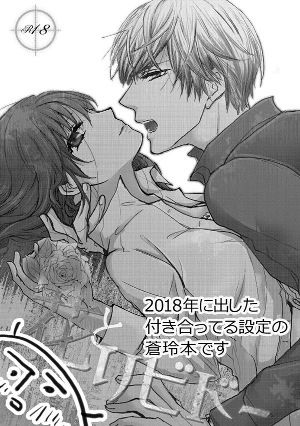 [PILE DRIVER (Tamaki)] Hana to Libido (Stand My Heroes) [Digital] 이미지 번호 2
