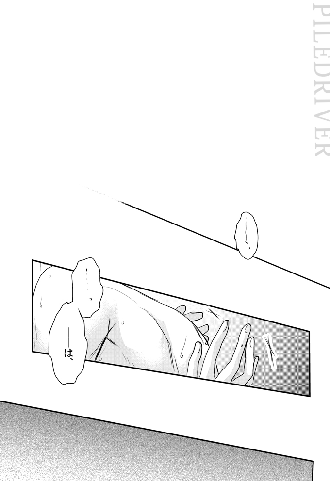 [PILE DRIVER (Tamaki)] Hana to Libido (Stand My Heroes) [Digital] 이미지 번호 3