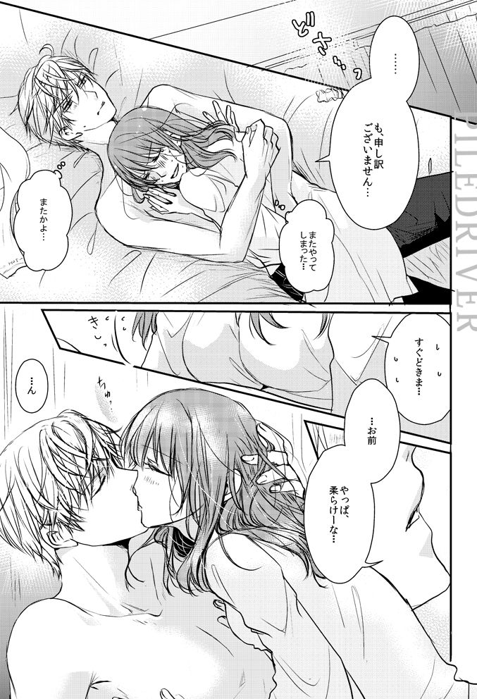 [PILE DRIVER (Tamaki)] Hana to Libido (Stand My Heroes) [Digital] 이미지 번호 17