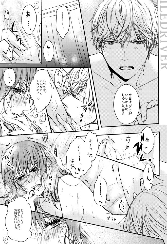 [PILE DRIVER (Tamaki)] Hana to Libido (Stand My Heroes) [Digital] 이미지 번호 19
