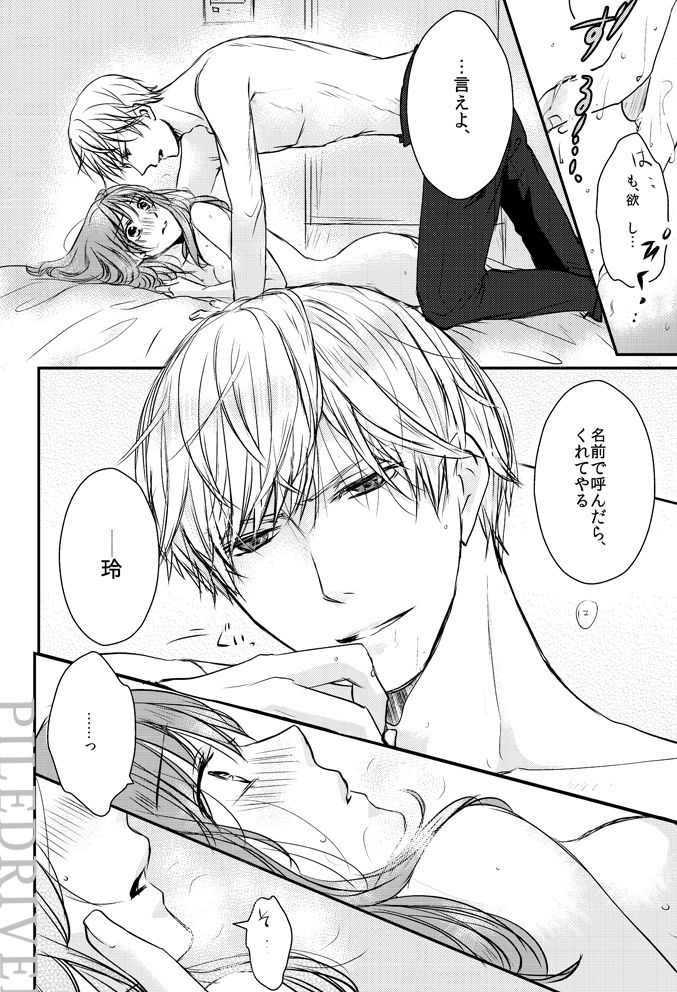 [PILE DRIVER (Tamaki)] Hana to Libido (Stand My Heroes) [Digital] 이미지 번호 20