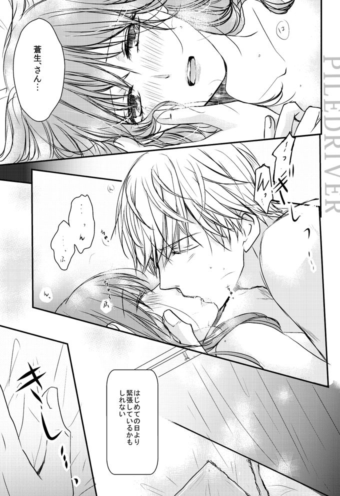 [PILE DRIVER (Tamaki)] Hana to Libido (Stand My Heroes) [Digital] 이미지 번호 21