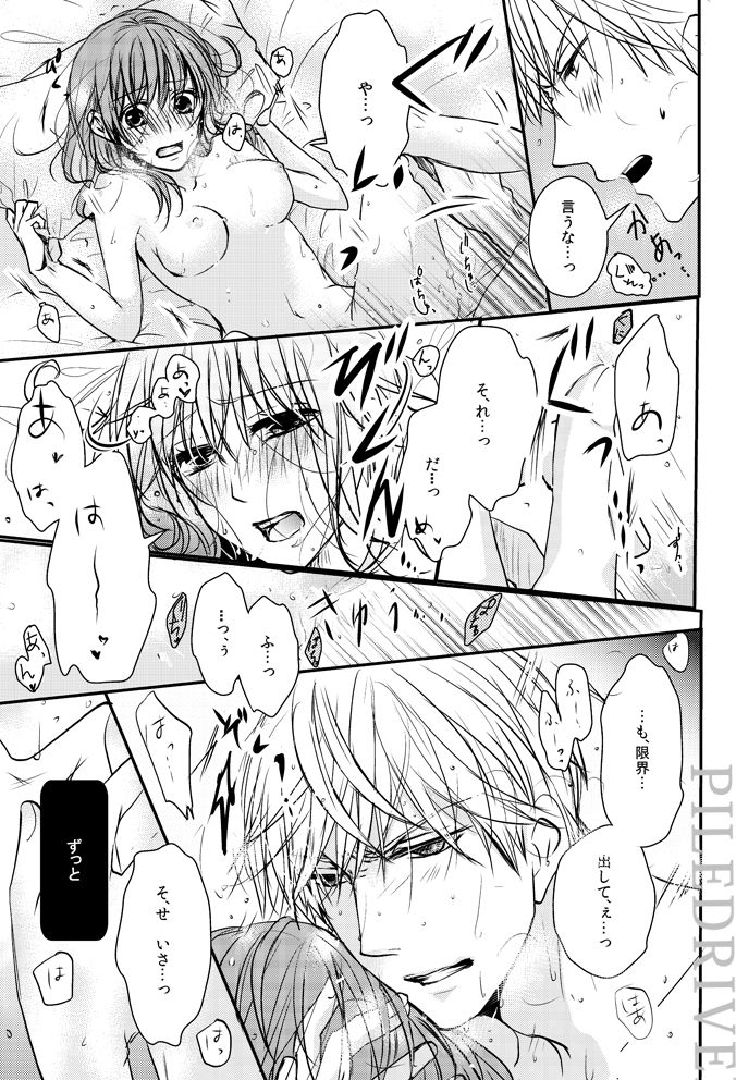 [PILE DRIVER (Tamaki)] Hana to Libido (Stand My Heroes) [Digital] 이미지 번호 25