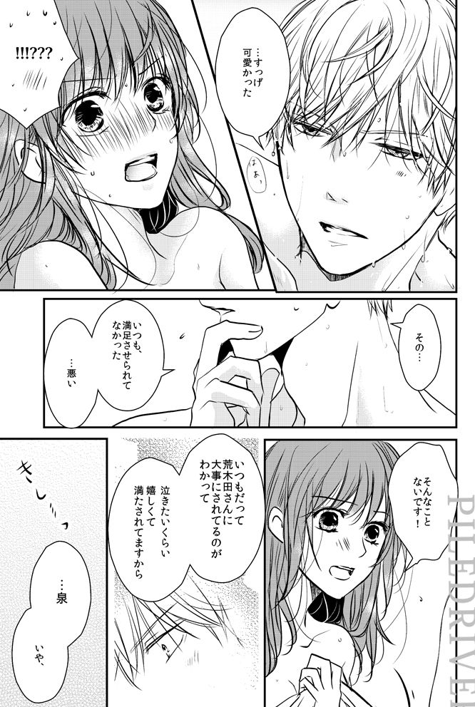 [PILE DRIVER (Tamaki)] Hana to Libido (Stand My Heroes) [Digital] 이미지 번호 27