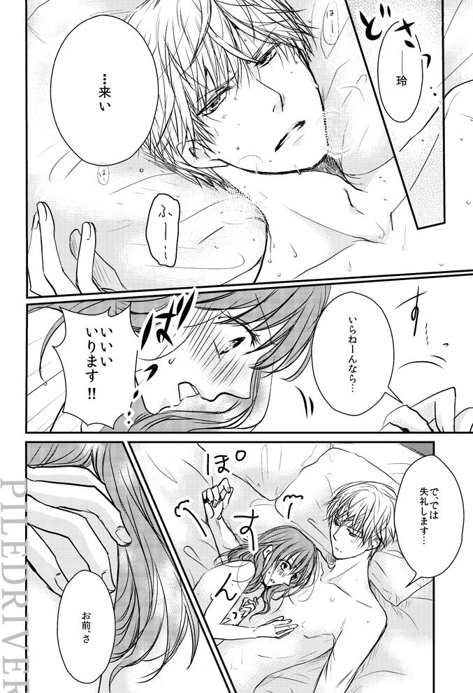 [PILE DRIVER (Tamaki)] Hana to Libido (Stand My Heroes) [Digital] 이미지 번호 28