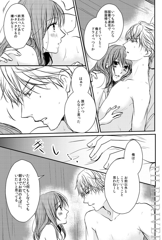[PILE DRIVER (Tamaki)] Hana to Libido (Stand My Heroes) [Digital] 이미지 번호 29