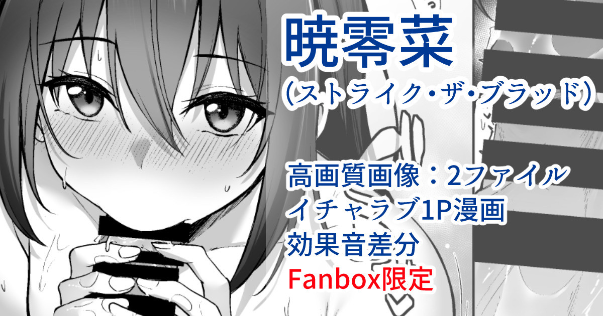 暁零菜 이미지 번호 1