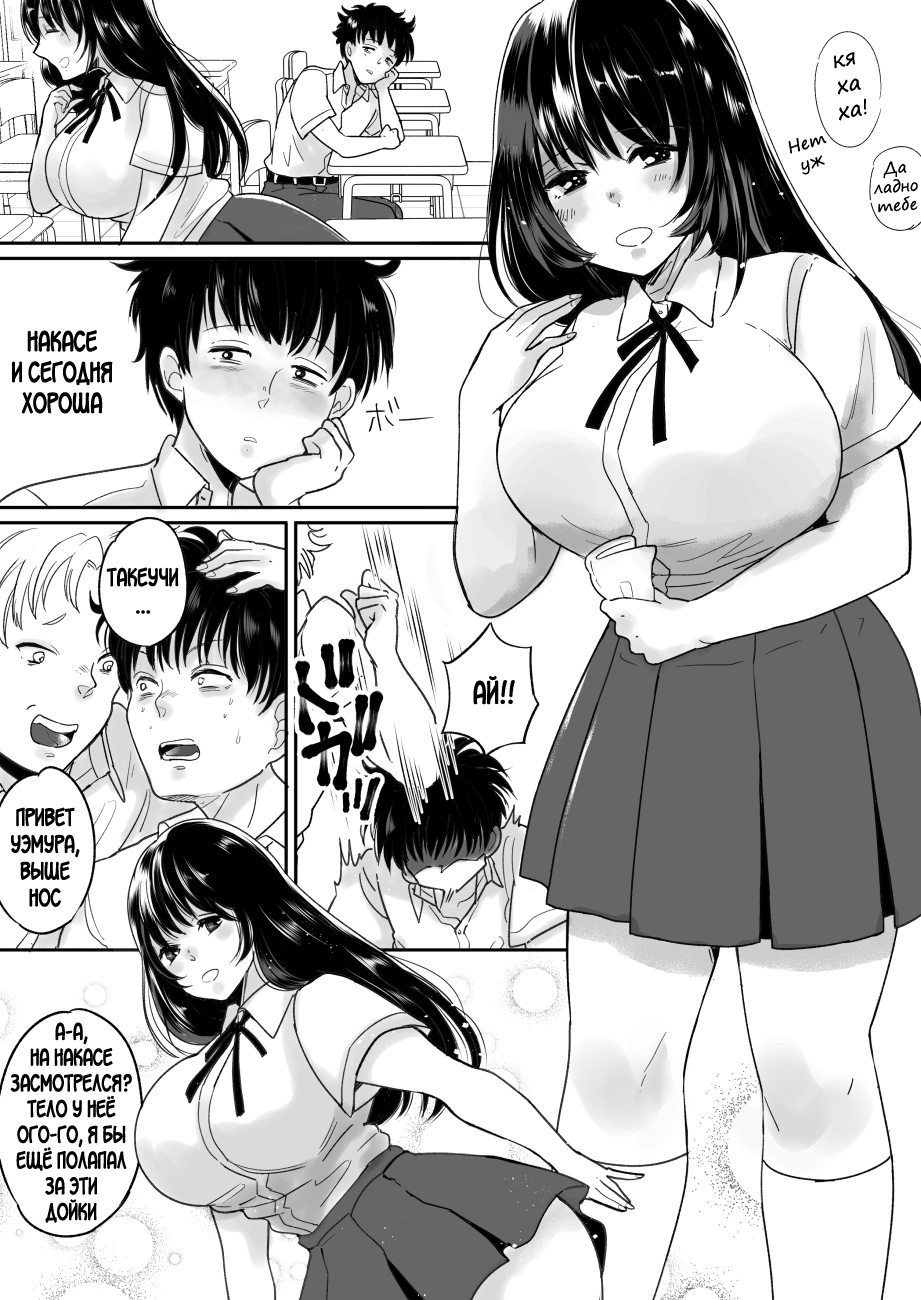 [Chokubasu] Kirai na Doukyuusei ga Ichuu no Kanojo ni Hyoui shita [Russian] изображение № 2