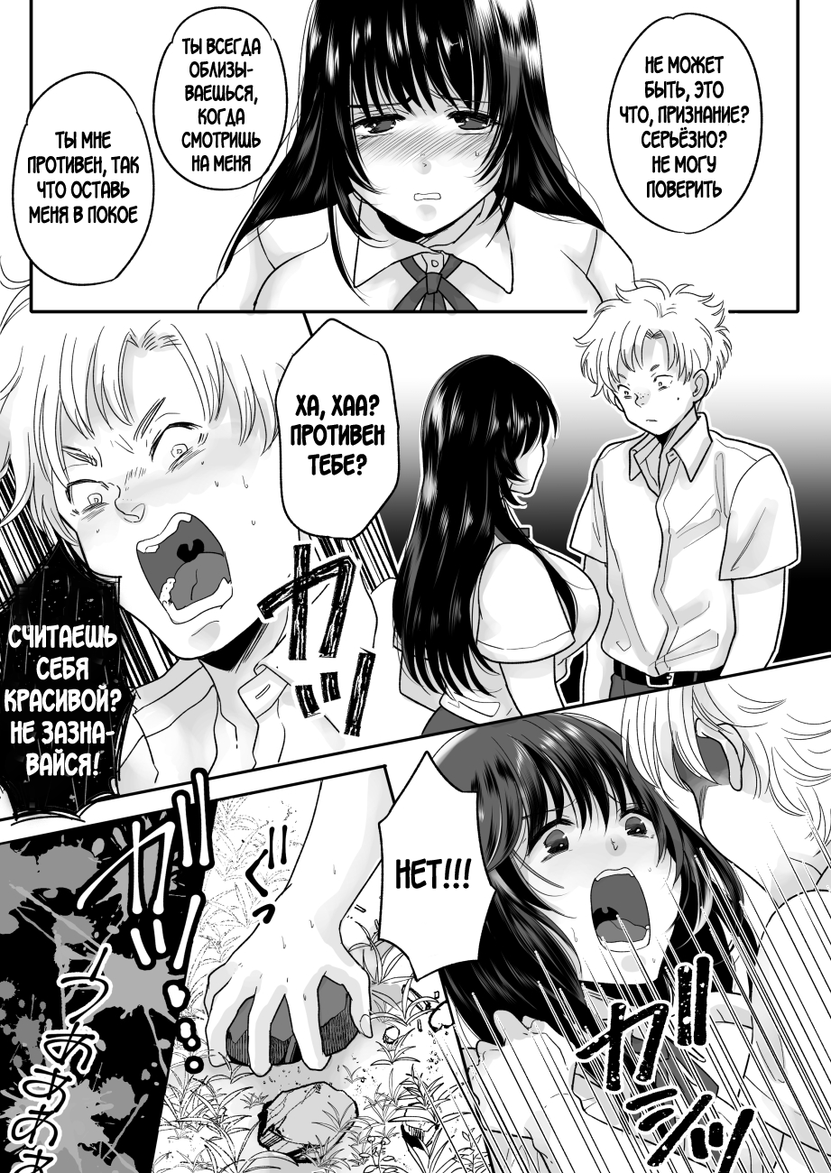 [Chokubasu] Kirai na Doukyuusei ga Ichuu no Kanojo ni Hyoui shita [Russian] изображение № 5