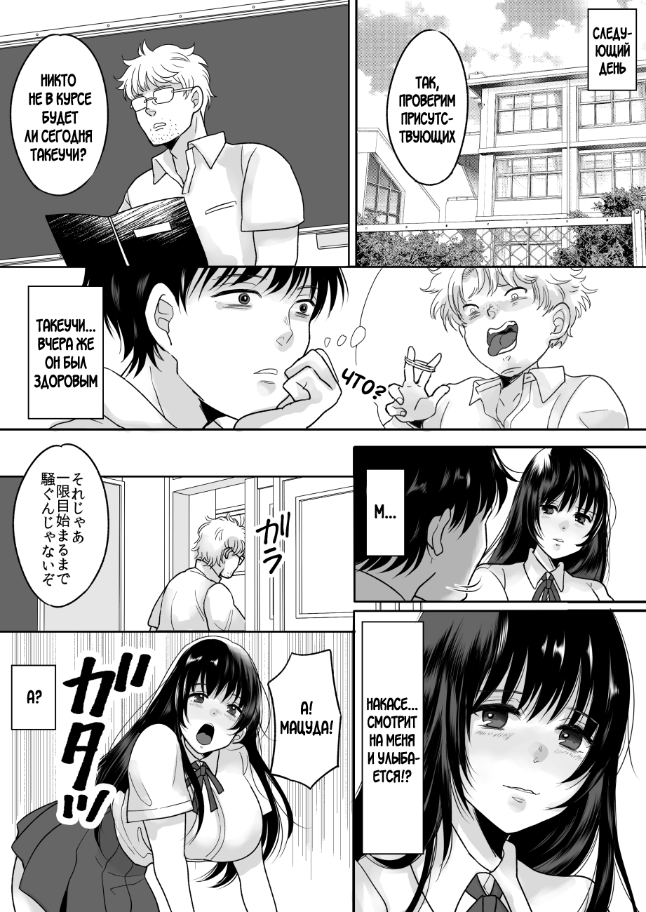 [Chokubasu] Kirai na Doukyuusei ga Ichuu no Kanojo ni Hyoui shita [Russian] изображение № 6