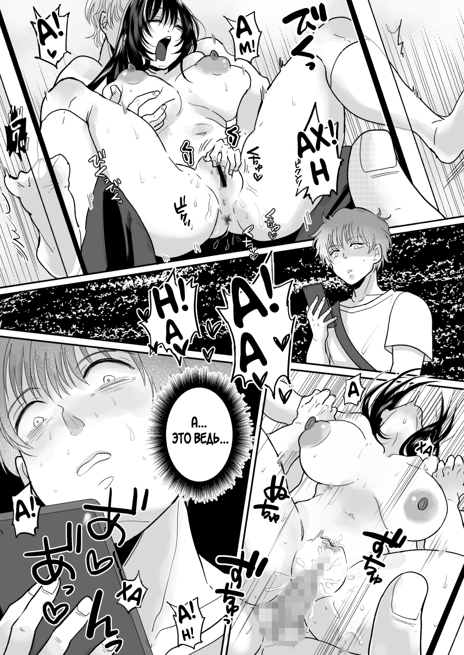 [Chokubasu] Kirai na Doukyuusei ga Ichuu no Kanojo ni Hyoui shita [Russian] изображение № 10