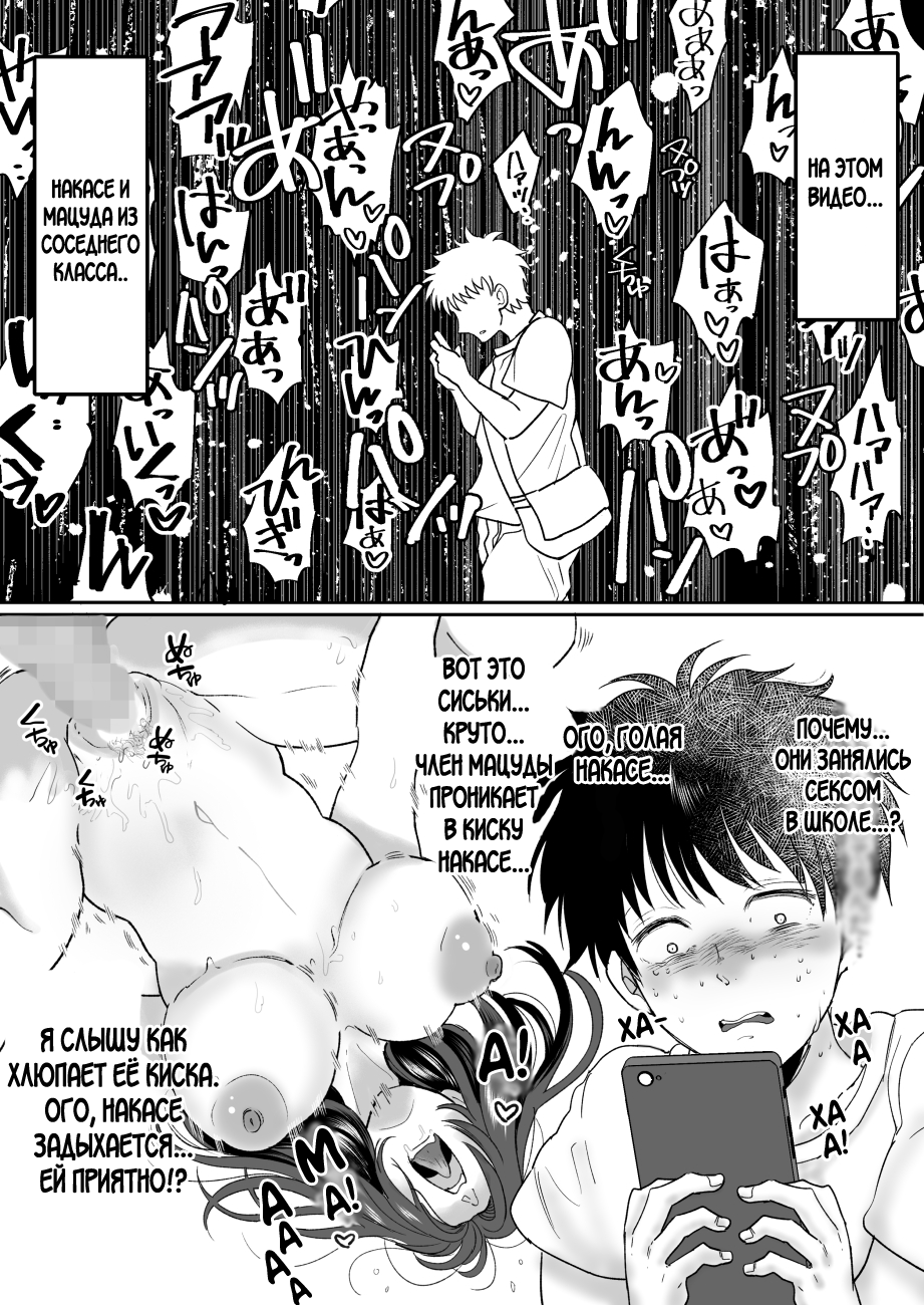 [Chokubasu] Kirai na Doukyuusei ga Ichuu no Kanojo ni Hyoui shita [Russian] изображение № 11