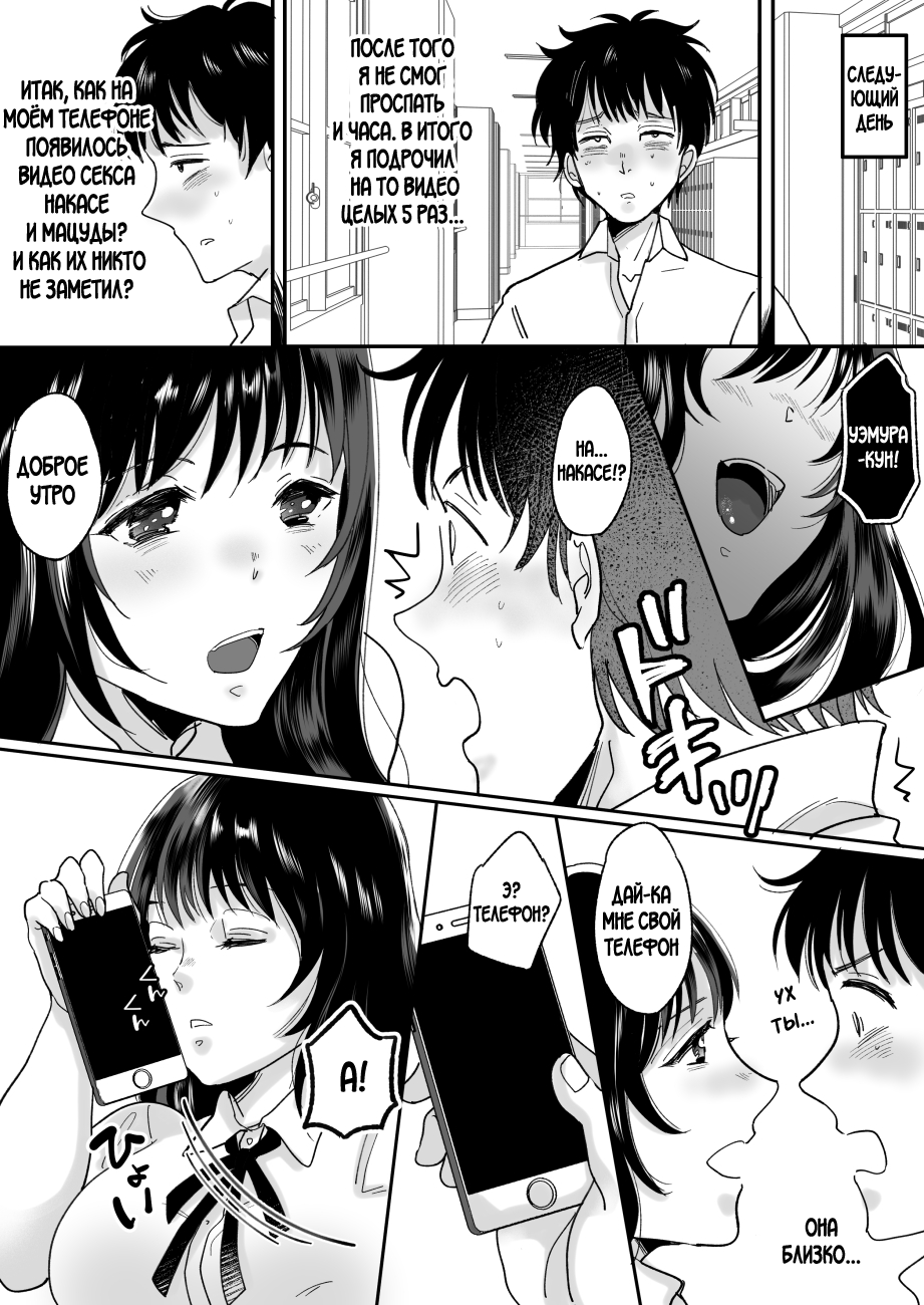 [Chokubasu] Kirai na Doukyuusei ga Ichuu no Kanojo ni Hyoui shita [Russian] изображение № 13