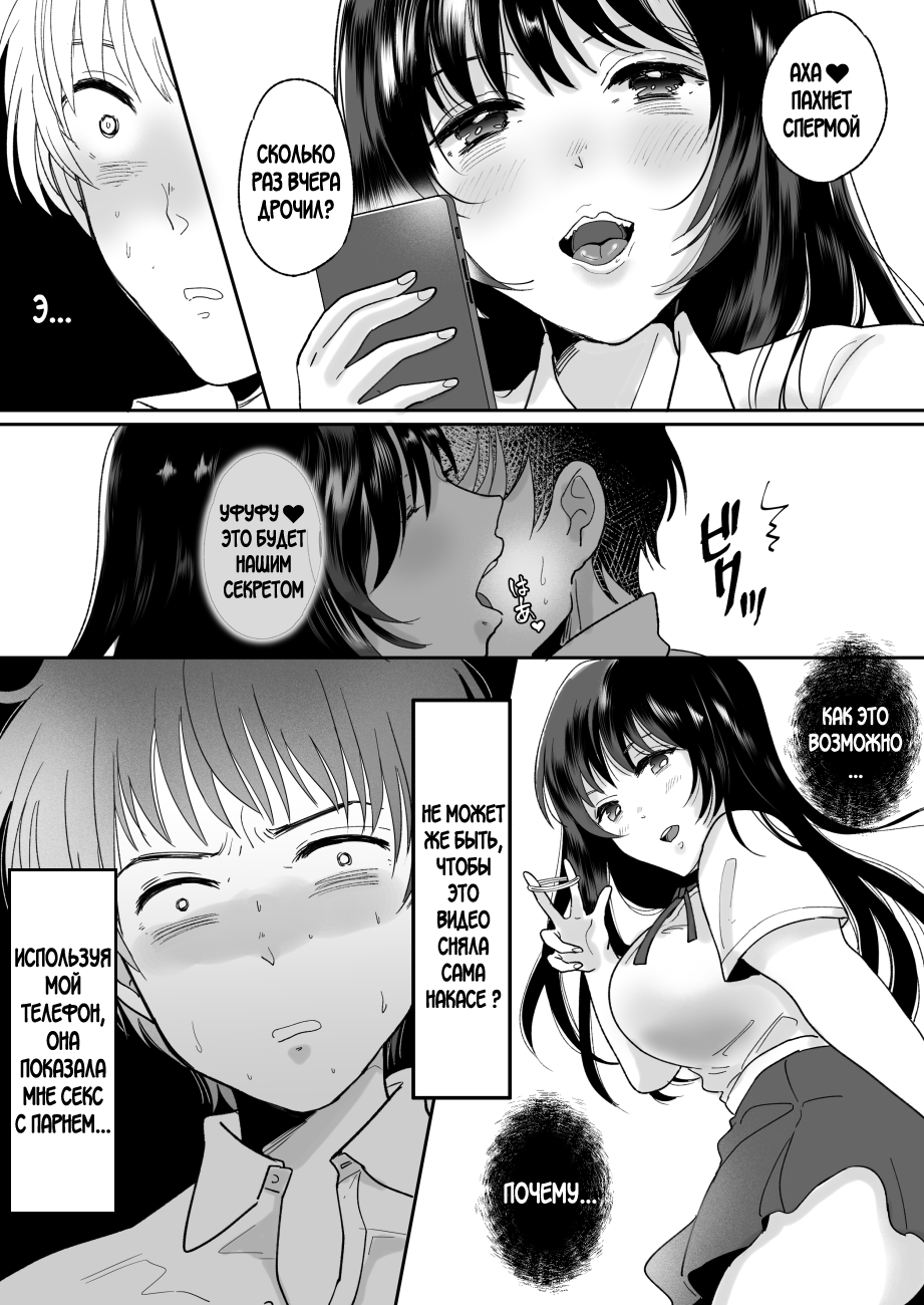 [Chokubasu] Kirai na Doukyuusei ga Ichuu no Kanojo ni Hyoui shita [Russian] изображение № 14