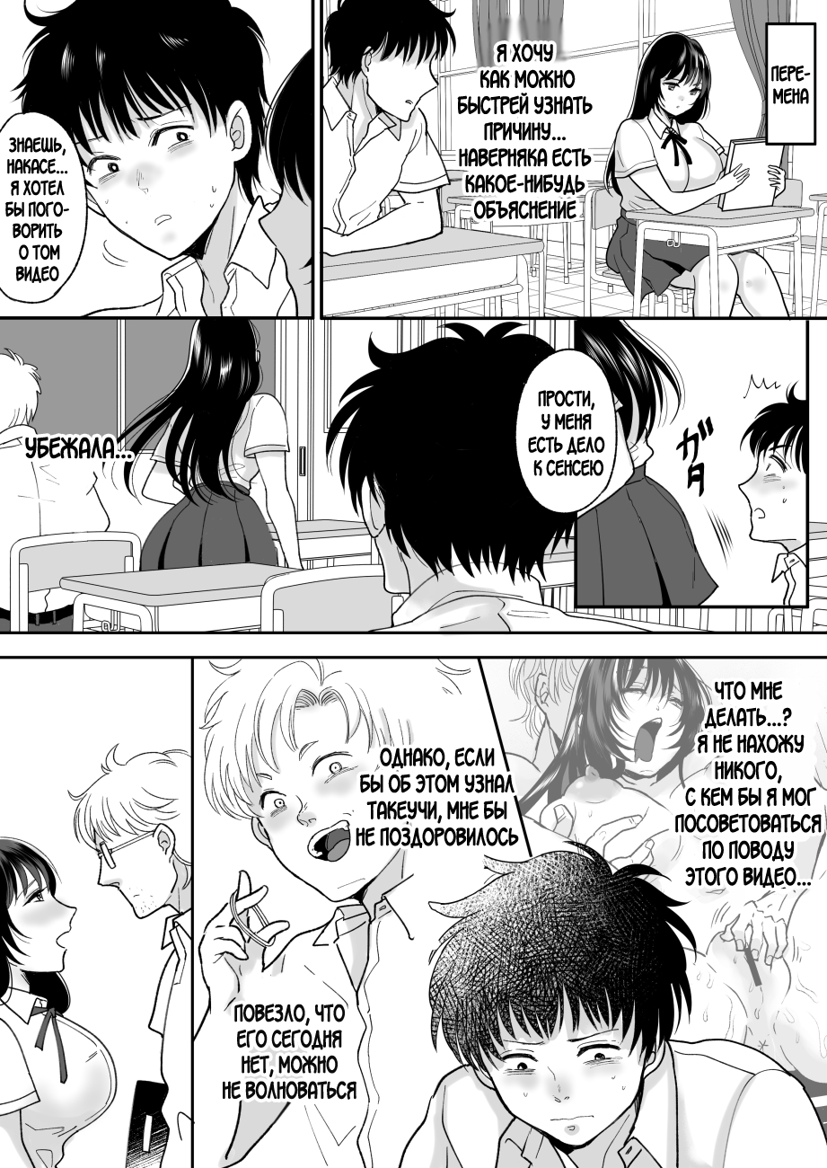 [Chokubasu] Kirai na Doukyuusei ga Ichuu no Kanojo ni Hyoui shita [Russian] изображение № 15