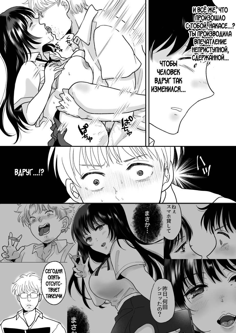 [Chokubasu] Kirai na Doukyuusei ga Ichuu no Kanojo ni Hyoui shita [Russian] изображение № 16