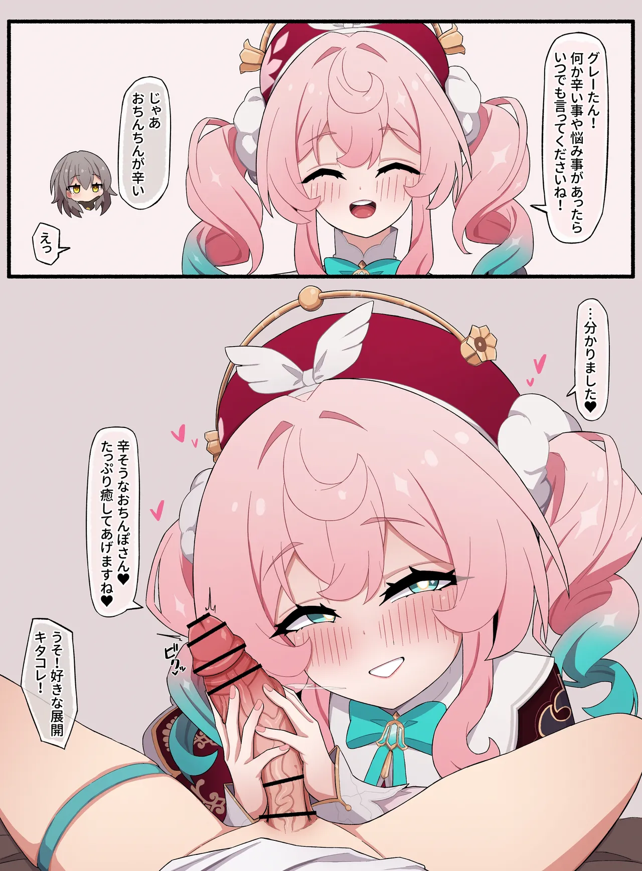 ヒアンシー numero di immagine  1