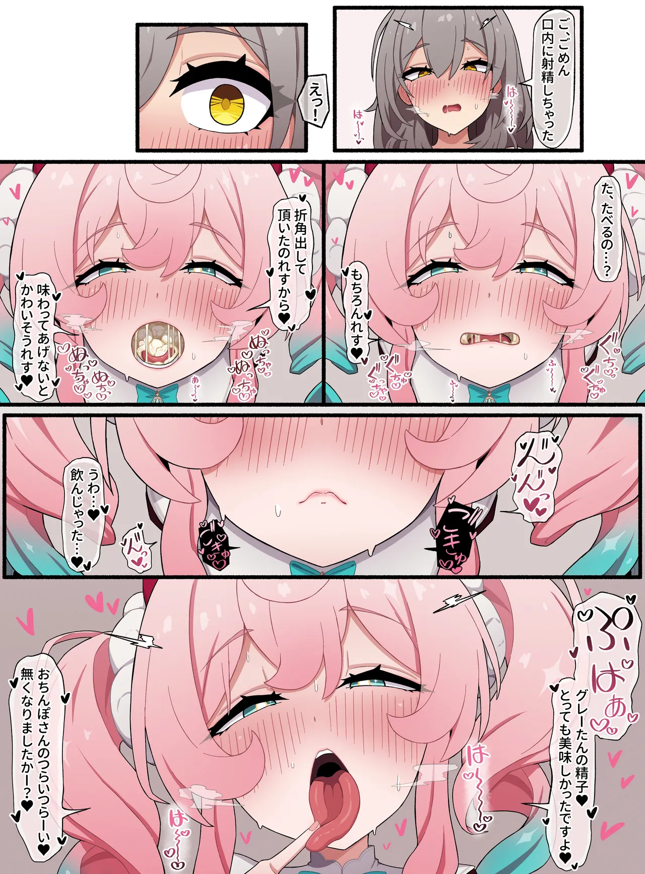 ヒアンシー numero di immagine  4