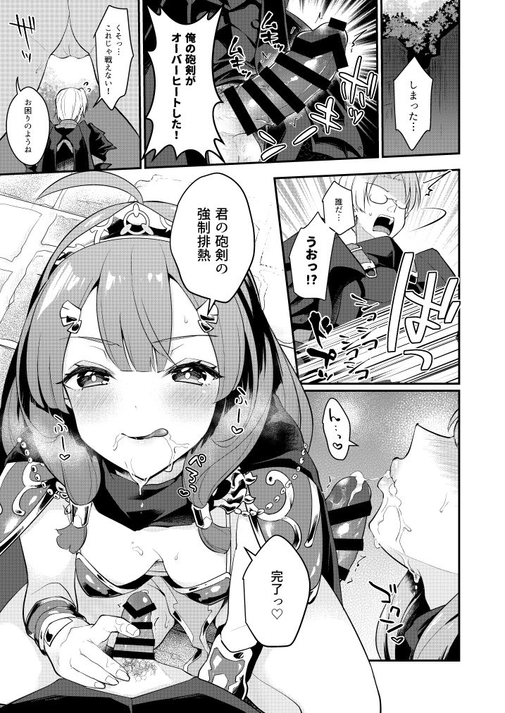 [Calm White (Mashiro Shirako)] Seigi no Hero (Sekaiju no Meikyuu X) [Digital] 이미지 번호 2