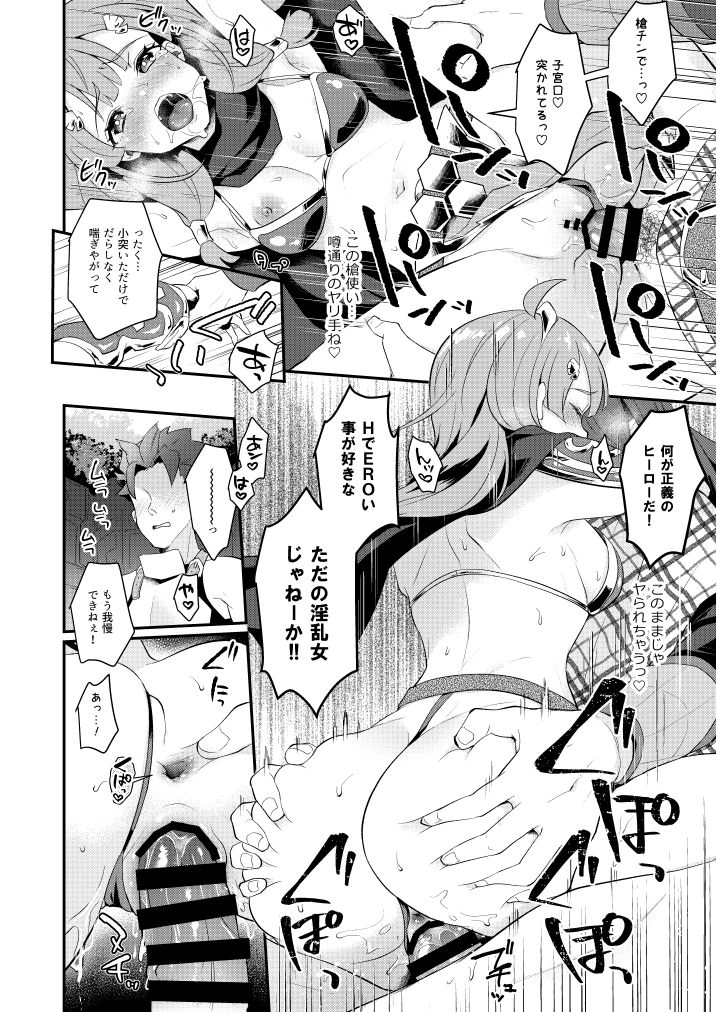 [Calm White (Mashiro Shirako)] Seigi no Hero (Sekaiju no Meikyuu X) [Digital] 이미지 번호 7