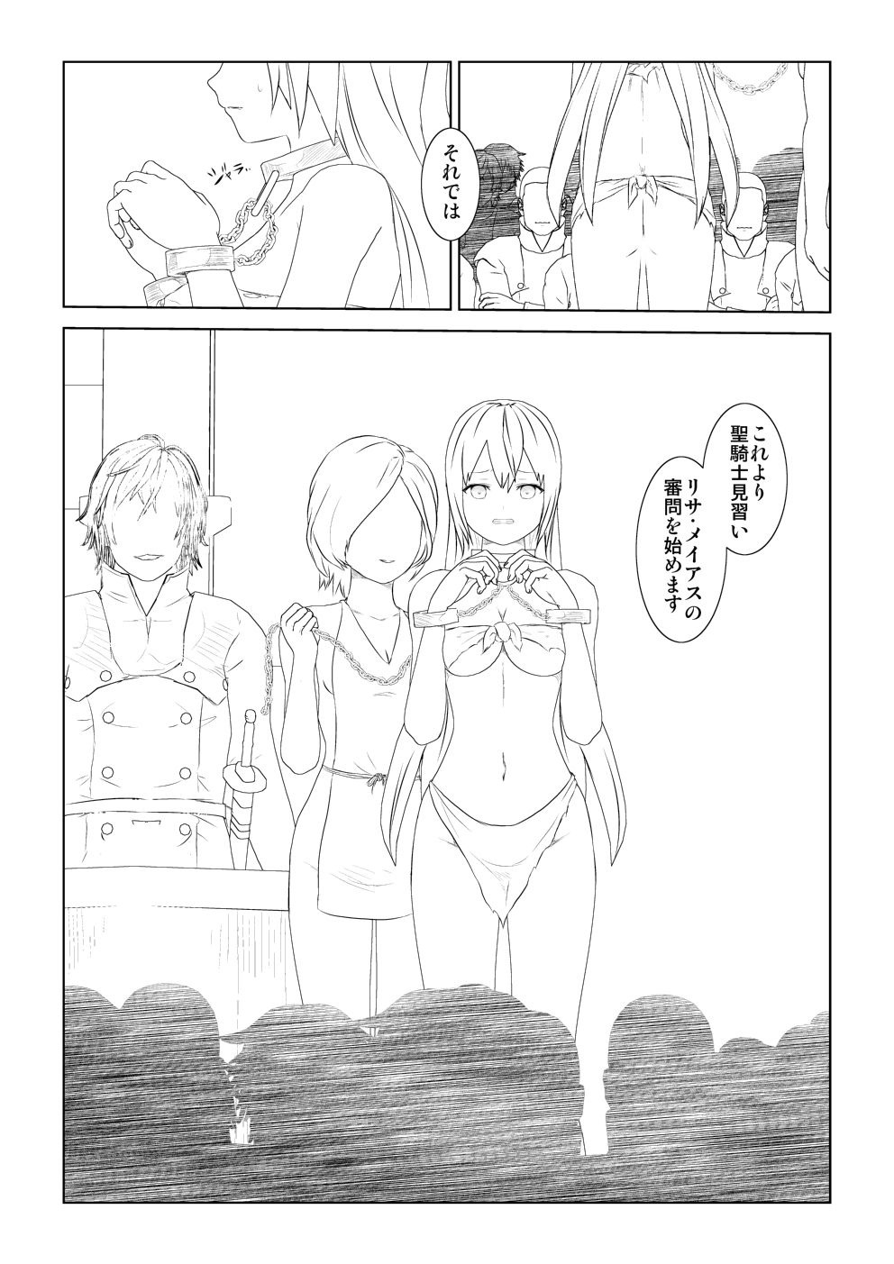 [Mitsuki no Mori] WORLD OF CURSE 10 画像番号 2