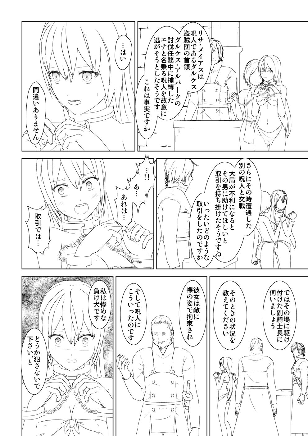 [Mitsuki no Mori] WORLD OF CURSE 10 画像番号 3