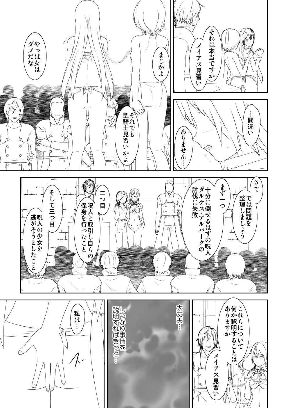 [Mitsuki no Mori] WORLD OF CURSE 10 画像番号 4